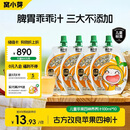 窝小芽儿童苹果四神养养汁100ml *4袋 无添加苹果水四神汤熬煮果汁饮料