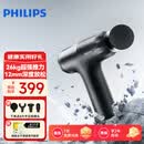 飞利浦小钢炮MAX筋膜枪3206G按摩器肩颈腰背全身按摩专业运动放松肌肉多功能按摩锤送男女友节日生日礼物