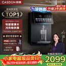 凯度（CASDON）管线机壁挂式冰泉G1Pro家用直饮机餐边柜制冷制热一体饮水机可接桶装水