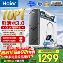 海尔（Haier）净水器鲜活水pro瞬时1400G6年RO膜抑菌滤芯净饮机家用厨房专用台下用反渗透过滤直饮净水机R793