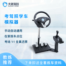 大象驾到汽车驾驶模拟器驾校学员考驾驶证科目二科目三手动档自动档A2便携 捷达手动挡-至尊款【送160G软件硬盘&即插即用无需下载