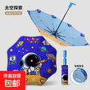 全自动儿童雨伞节节收安全圆角反光条卡通图案小学生专用雨54649 太空探索-8骨圆角节节收(猫爪)彩胶