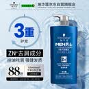 施华蔻（Schwarzkopf）男士控油去屑洗发露450ml(深层洁净 清爽控油）洗发水