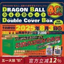 预售【26年5月发售】进口日文 漫画 龙珠40周年双封面纪念套装 DRAGON BALL 全42巻セット Double Cover Box 鸟山明
