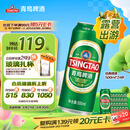青岛啤酒（TsingTao）经典拉格 浓郁麦香500ml*24罐 整箱装踏春送礼