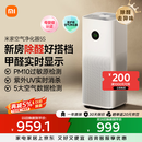 米家小米空气净化器5S【缓解花粉过敏】家用除甲醛除菌除过敏AC-M24-SC