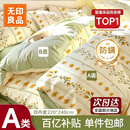 无印良品一次性床品四件套加厚床单被罩枕套隔脏旅行用品火车卧铺压缩便携