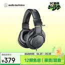 铁三角（Audio-technica）ATH-M20x 入门级专业监听头戴式耳机
