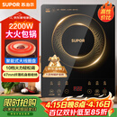 苏泊尔（SUPOR）电磁炉家用电陶炉电磁灶大功率电火灶电池炉火锅炉耐用面板十档火力电炉C22-IJ59E新老品随机发货