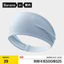 蕉内氮气505Dry女士发带速干轻运动双面可用跑步瑜伽舞蹈发箍洗脸束发 冰蓝色