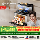 火星人ET36BC自动控烟集成灶25变频风量家用厨房78L大烤箱蒸烤消炸一体燃气灶NFC智联以旧换新天然气左