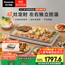 松下（Panasonic）【送烤盘】聚嗨盘电烤盘无烟涮烤一体烤肉盘家用烧烤多功能锅蒸煮煎烤四合一左右独立控温NF-M1-N