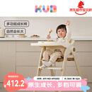 可优比（KUB）成长餐椅儿多功能吃饭餐椅宝宝餐椅儿童餐椅婴可折叠-米白色