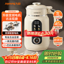 九阳（Joyoung）1L豆浆机变频轻音1-4人用古法浆免过滤自清洁家用全自动多功能榨汁破壁机D5
