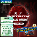 尤尼克斯（YONEX）羽毛球拍全碳素单拍天斧连续进攻AX21S骐骥红5U5已穿26磅附手胶