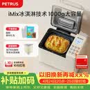 柏翠(petrus)面包机 烤面包机 揉面和面机 全自动 家用冰淇淋PE8860Y 