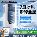 志高【3秒速冷｜京品汇聚】移动空调单冷暖制冷一体无外机可移动立柜窗式免安装便携室内厨房小型空调 【1.5匹单冷】官方旗舰品质&销量王 进口凯邦电机丨7℃冰风丨瞬降全屋丨送货入户免安装