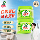 水卫士白衣彩衣爆炸盐1kg*2 母婴可用 漂白剂去污渍增白彩漂粉去黄增白