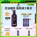 吕（Ryo）紫吕护发乳400ml 控油蓬松强韧防断发滋盈顺滑护发素【油头专研】