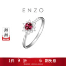 周大福 ENZO 雪花系列 18K金红宝石钻石戒指女EZV8878 生日礼物 13号