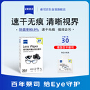 蔡司擦镜纸镜片擦拭湿巾 相机镜头清洁湿巾纸30片