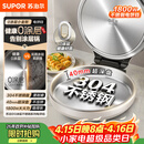 苏泊尔（SUPOR）电饼铛 0涂层304不锈钢 电饼档家用 煎饼锅烤肉锅 烙饼锅早餐机煎烤机 40mm加深 JJ30A830