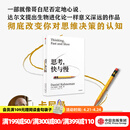 中信出版 【官方旗舰店全新译文版】思考 快与慢 诺奖得主丹尼尔 卡尼曼经典作品 行为经济学集大成之作 罗辑思维罗振宇推荐 经济学理论 官方旗舰店正版图书