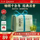卢正浩绿茶谷雨香龙井茶叶三级200g 2026茶叶上市雨前龙井纸包源头直发