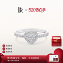 DR现货DR之心求婚钻戒DRHEART简奢款铂金天然钻石戒指节日礼物 【共约22分】现货闪发