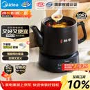 美的（Midea）煎药壶全自动分体式5L家用养生壶中药煲炖汤智能免看管熬药中药锅二煎变频萃取 JYC5002