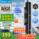 美的（Midea）【智能语音】家用空调扇冷风扇 负离子净化静音落地冷风机水冷塔扇冷气扇 强力制冷小空调ACA10TJR