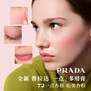 普拉达（PRADA）新品多用膏 72一点杏格 眼唇颊三用修容腮红膏生日礼物送女友闺蜜