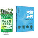 大话芯片：读懂芯片原理、周期、产业链与技术趋势