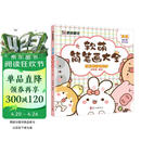 墨点美术 软萌简笔画大全中小学生零基础入门视频讲解丰富案例儿童启蒙学画涂色书