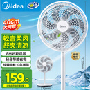 美的（Midea）【品质推荐】七叶轻音柔风电风扇/家用省电落地扇/台式电扇/广角摇头节能宿舍小型风扇 SAE35CA