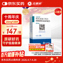 【原研药】立普妥 阿托伐他汀钙片20mg*28片*12盒装 