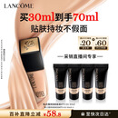 兰蔻持妆轻透粉底液PO-03自然白30ml 遮瑕持妆套装化妆品礼盒生日礼物