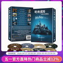 正版 哈利波特1-7部合集 蓝光碟BD50 20周年纪念版光盘 中英文版