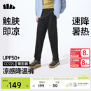 蕉下（beneunder）休闲裤子男通勤户外长裤弹力凉感锥形裤CC925 漫暮黑    XL