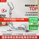 麦瑞克（MERACH）智能椭圆机家用椭圆仪太空漫步机运动健身器材凌波L7 新升级L7Pro-坡度步距可调-自发电