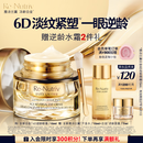 雅诗兰黛白金6D逆龄眼霜15ml护肤品套装化妆品礼盒生日礼物效期至27年10月