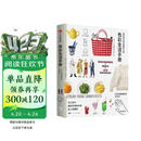 取悦自己的无限种可能：色彩生活手册 高颜值 实用系生活图鉴 我们挑选物品 只为取悦自己 中信出版社