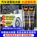 汽车漆划痕蜡专用抛光蜡刮痕补漆点漆笔汽车漆面去痕修复神器A 【买1送1】2大瓶强效正装【不分车型不分颜色】