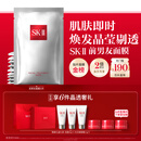 SK-II前男友面膜10片补水保湿紧致sk2护肤品化妆品套装礼盒生日礼物女