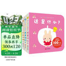 幼儿启智认知洞洞书（套装全3册，0-2岁认知学习，日本百万畅销书） 