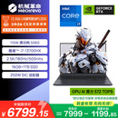 机械革命【国家补贴】极光X 酷睿i7HX 游戏本笔记本电脑(i7-13700HX 16G 1T RTX5060 2.5K屏 180Hz 灰)