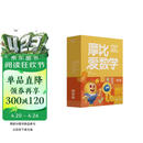 学而思新版摩比爱数学萌芽篇 经典升级版 全10册 学龄前儿童的数学思维培养教材 幼小衔接数学启蒙 幼儿园小班适用 摩比16年经典沉淀3-6岁儿童绘本书籍读物