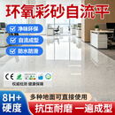 匠堡环氧彩砂地坪漆卫生间瓷砖翻新室内外水泥地面修补仿大理石自流平 芝麻白（自动流平/高级感/好清洁） 24公斤/桶（送消泡滚筒+刮板+手套/可修15-18平方）
