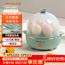 九阳（Joyoung）煮蛋器多功能智能蒸蛋器7个蛋量 ZD7-GE130（飞泉绿）