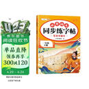 2026斗半匠 一年级下册字帖 一年级语文同步练字帖 小学生练字帖每日一练 写好中国字硬笔描红字帖生字笔画笔顺练习